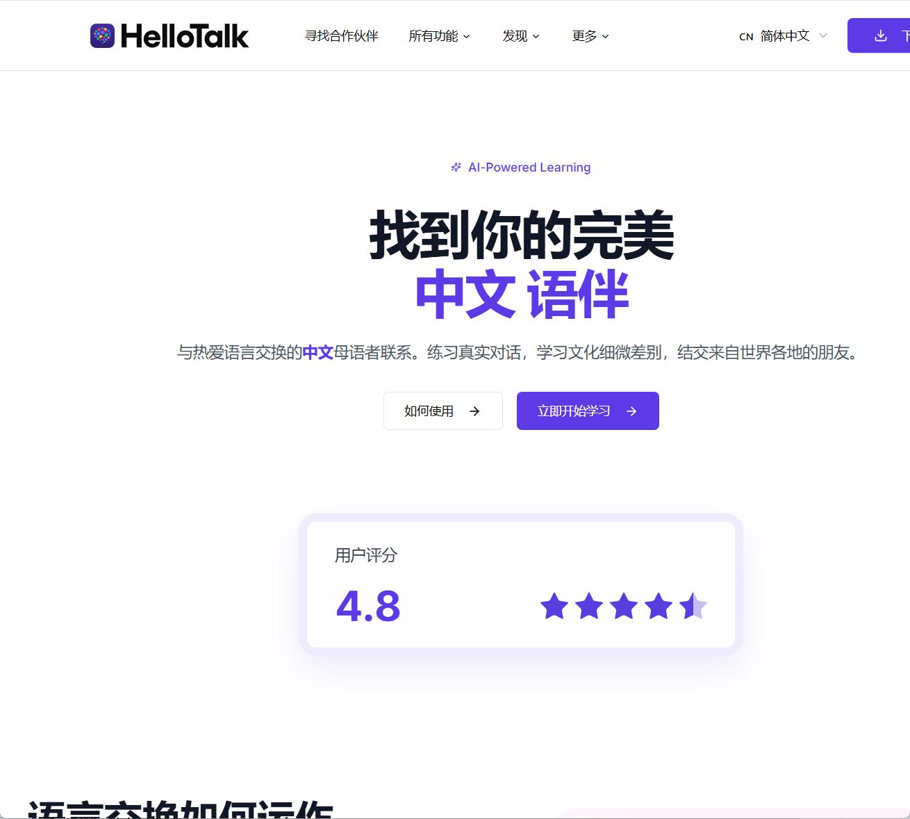 HelloTalk