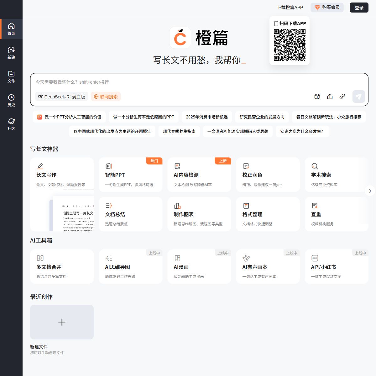 橙篇
