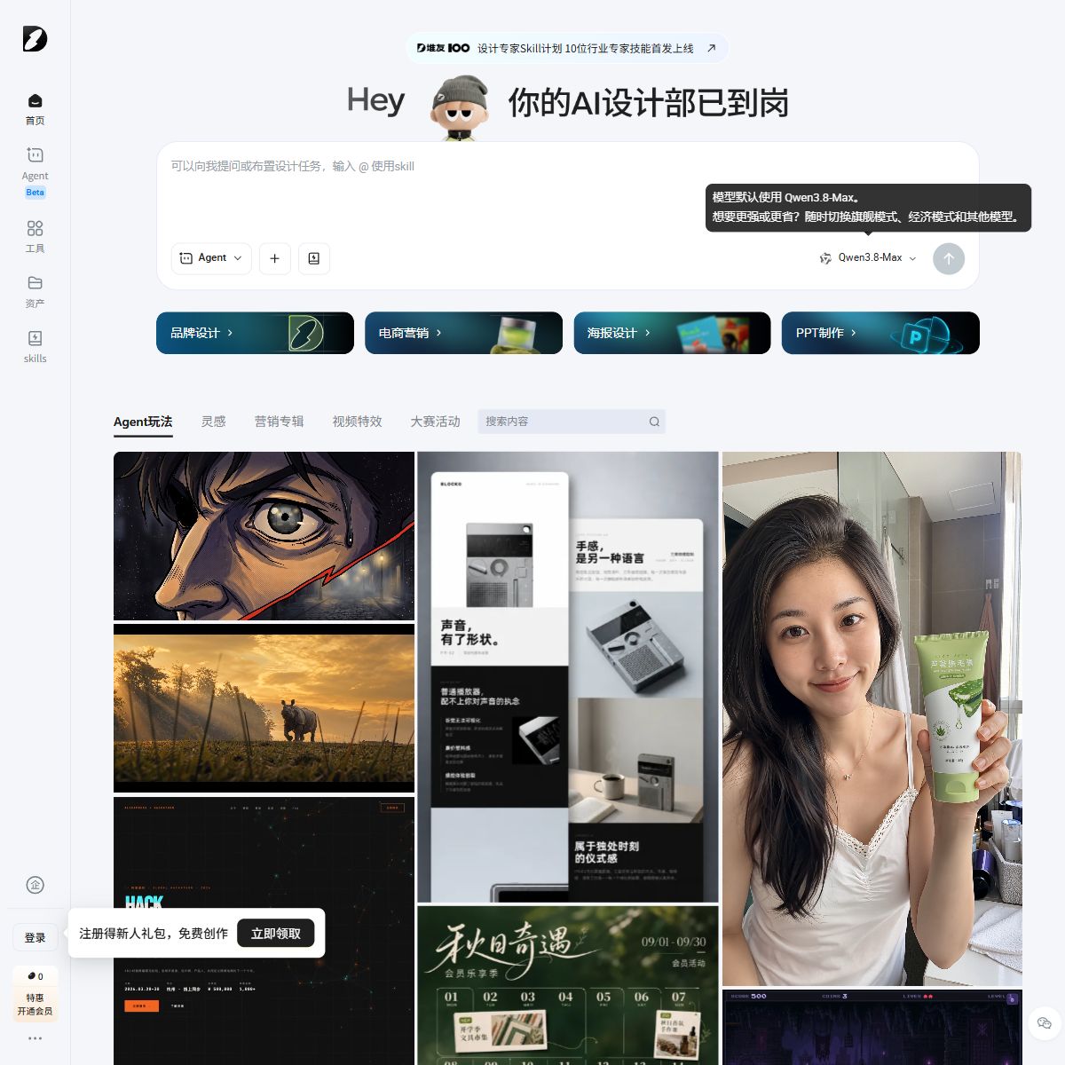 堆友AI