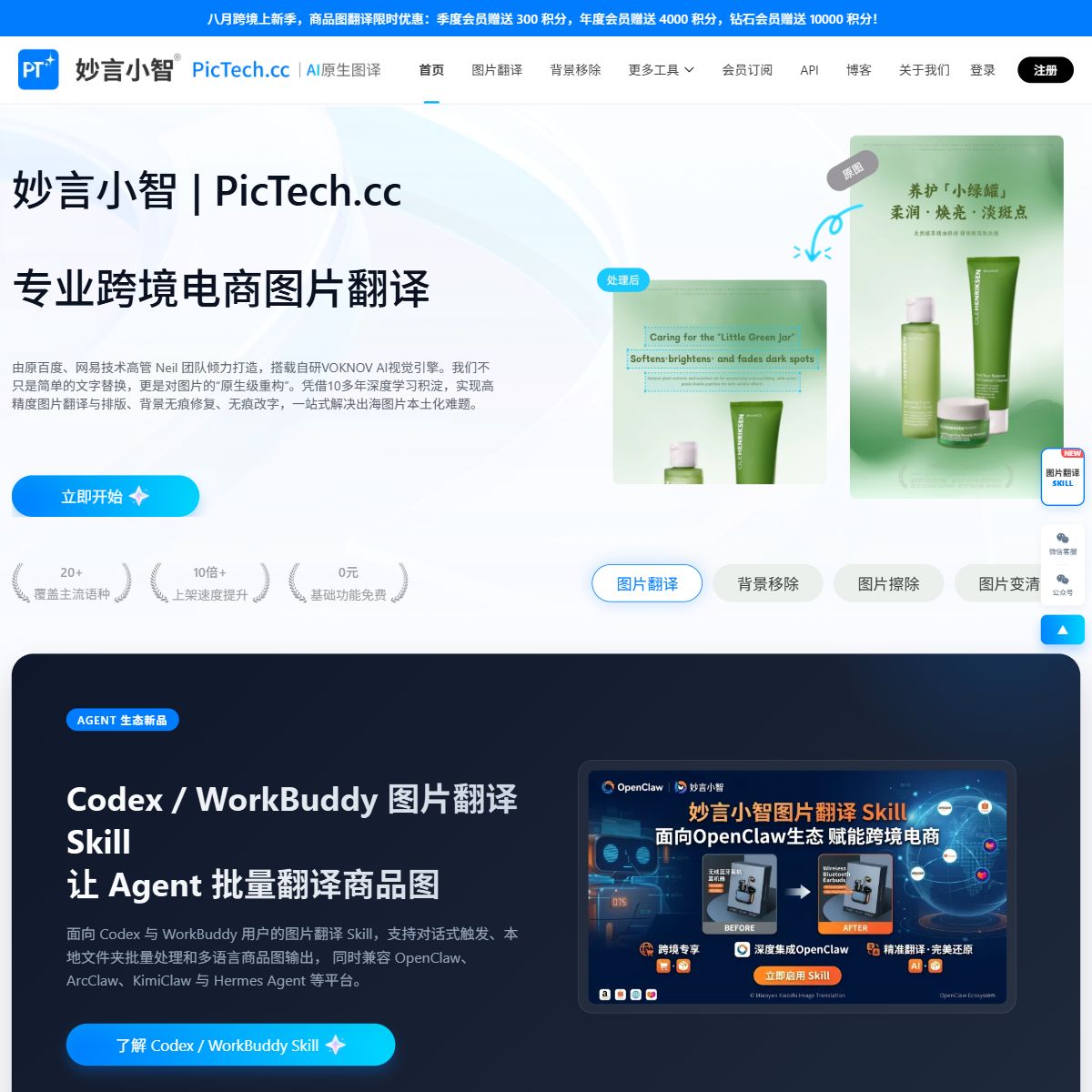 PicTech