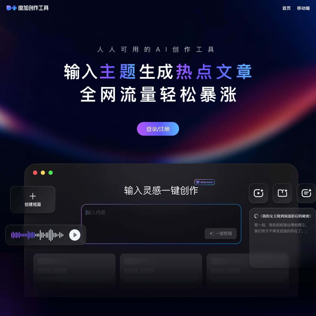 度加剪辑