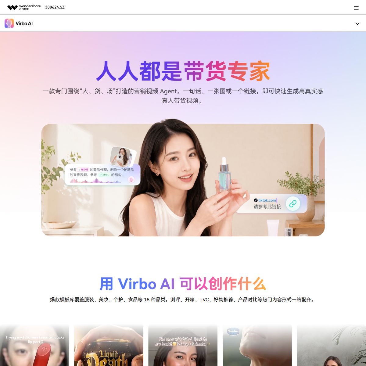 万兴播爆