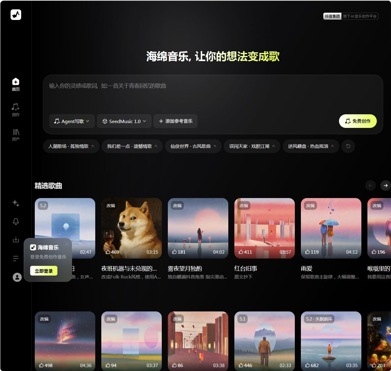 海绵音乐