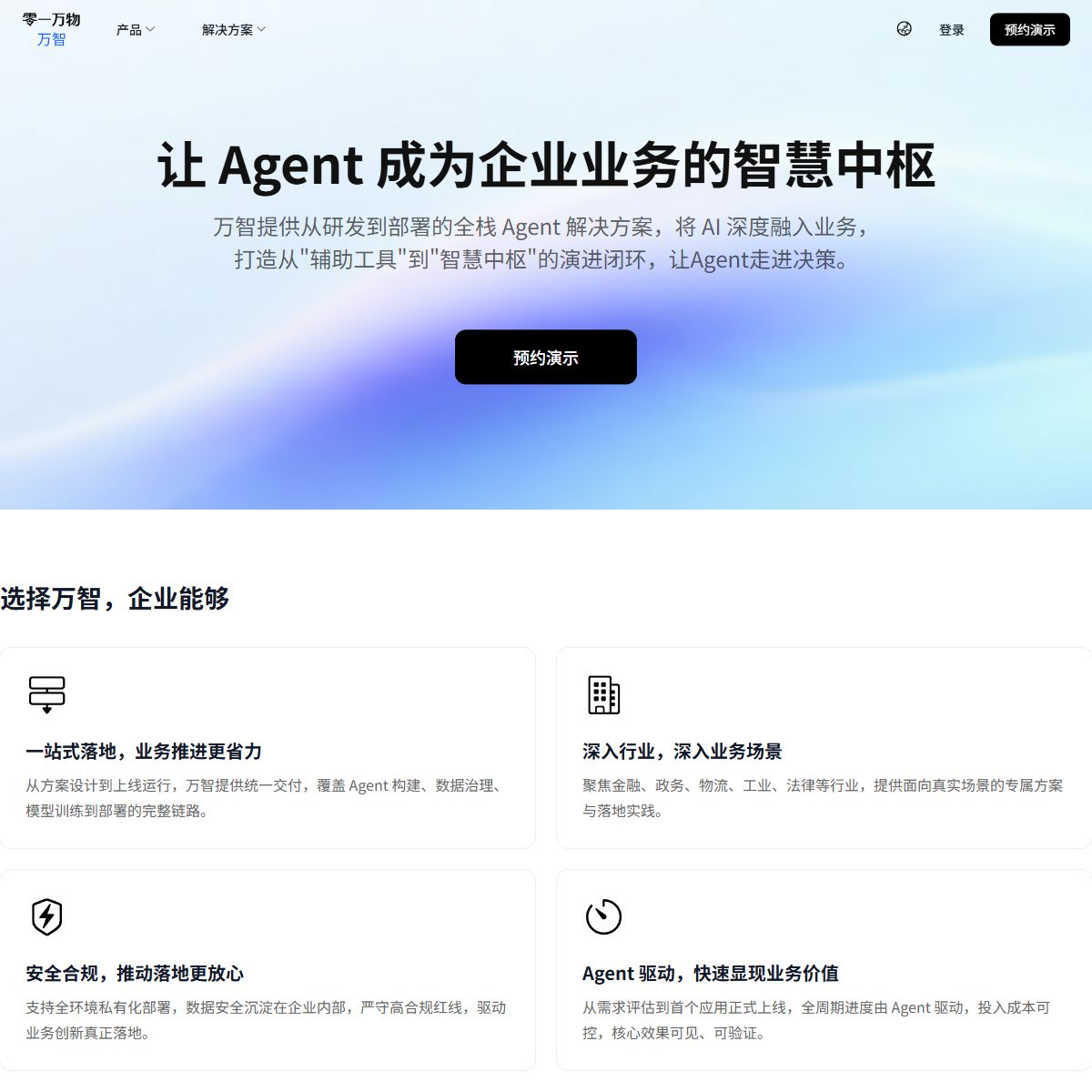 万知