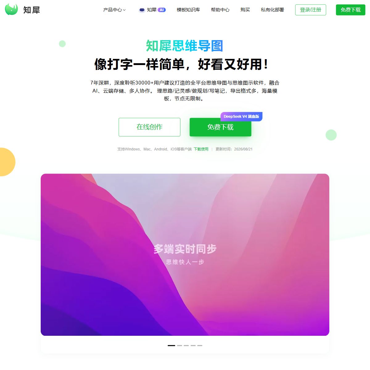知犀AI