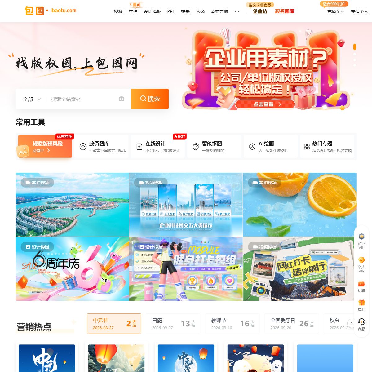 包图网