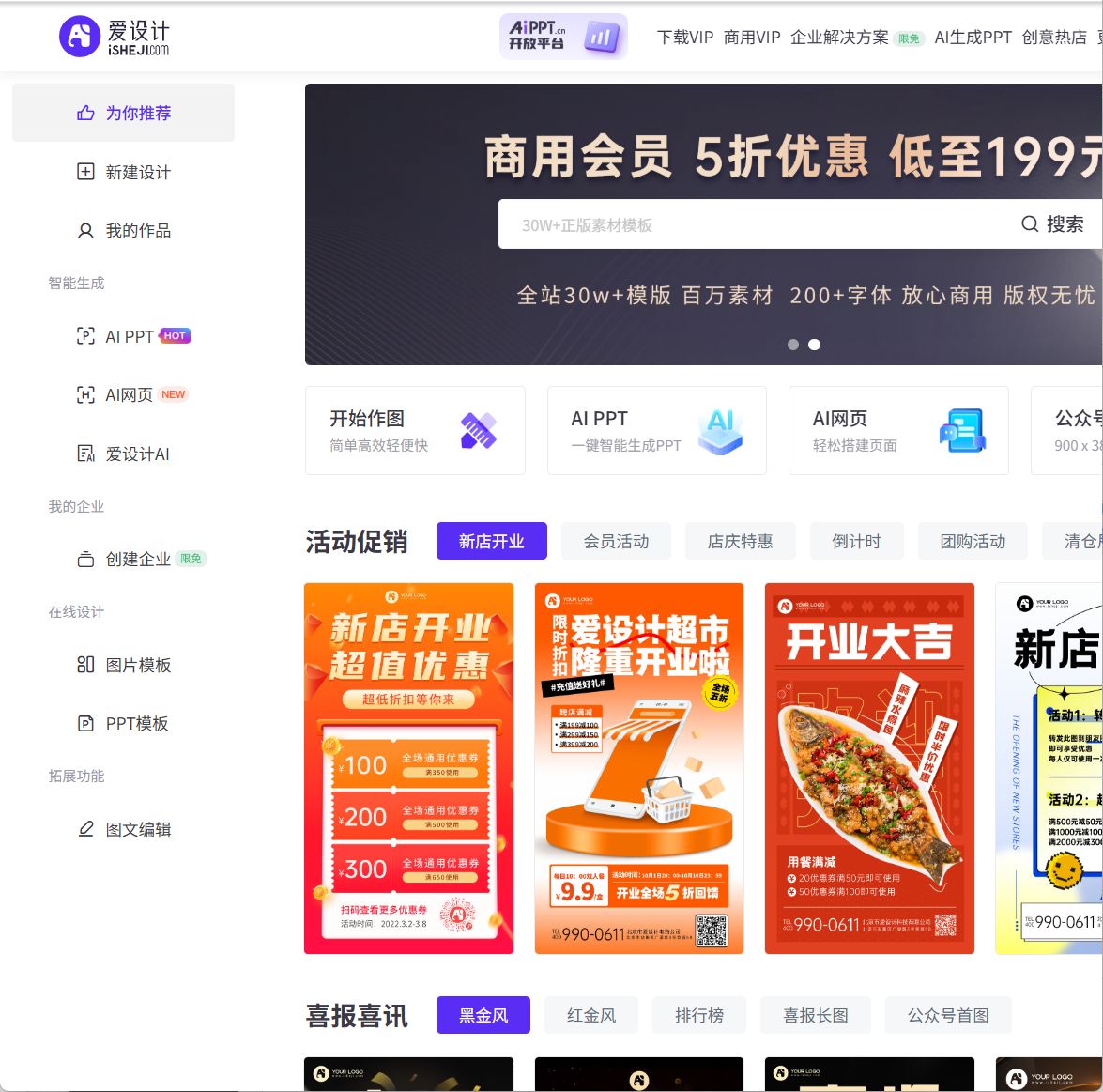 爱设计