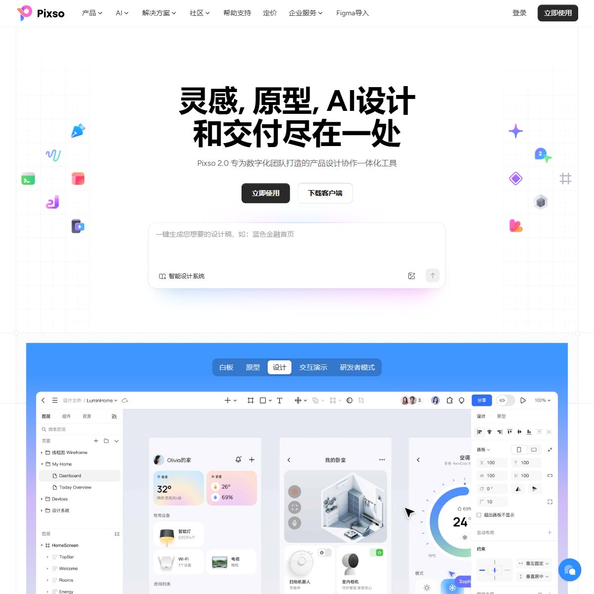 Pixso