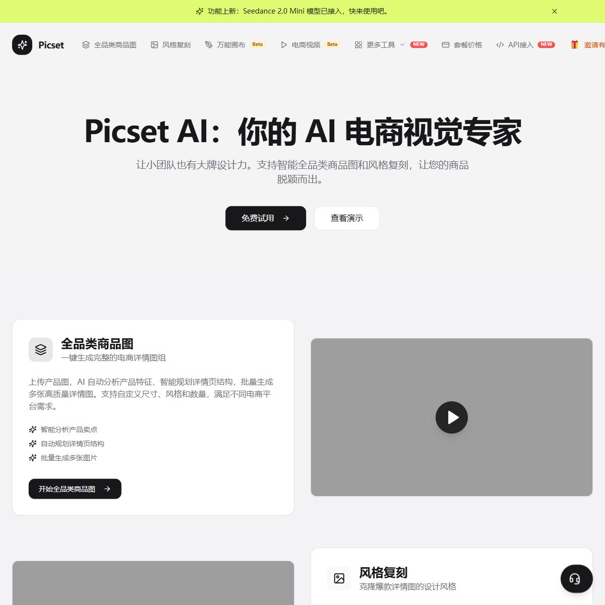 Picset