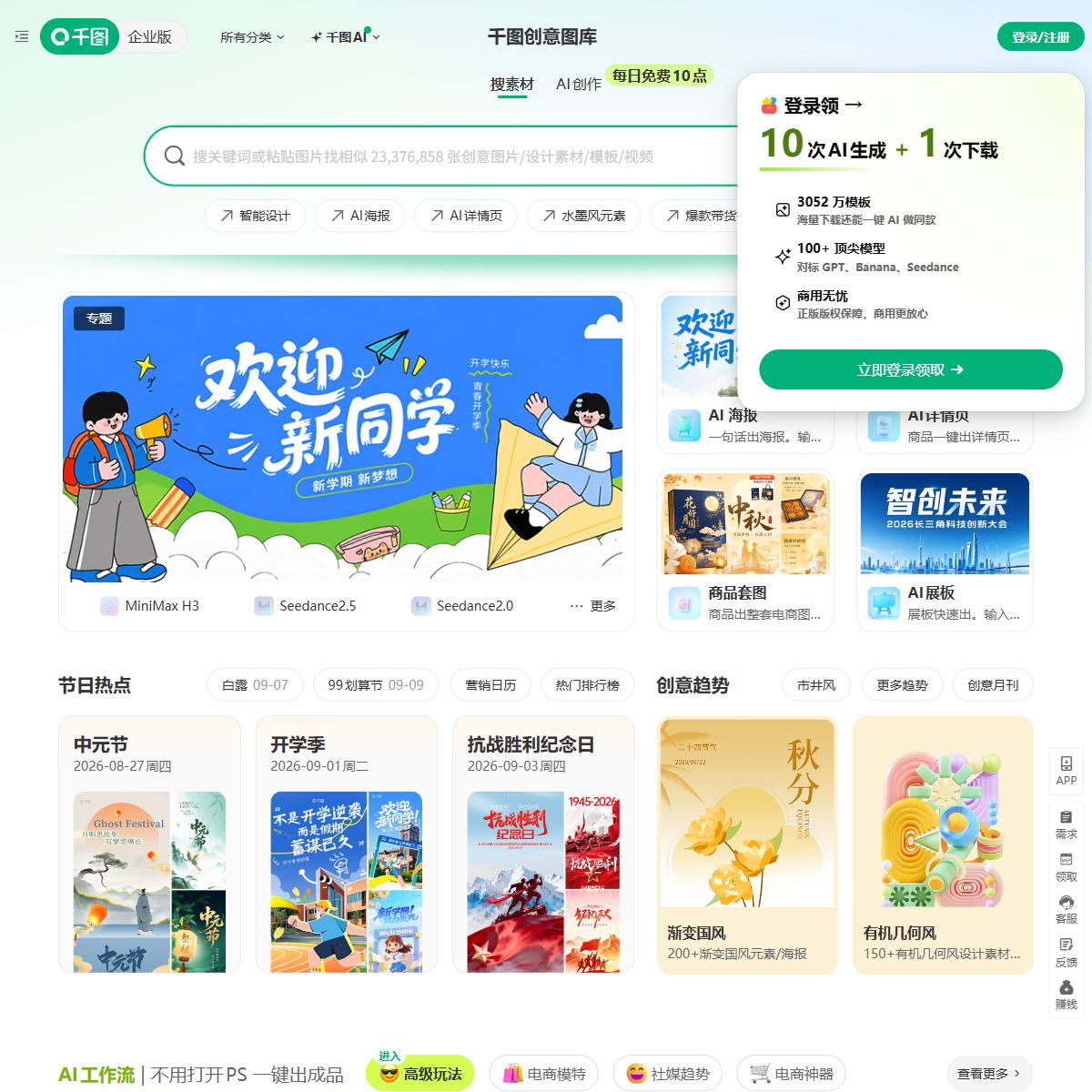 千图网