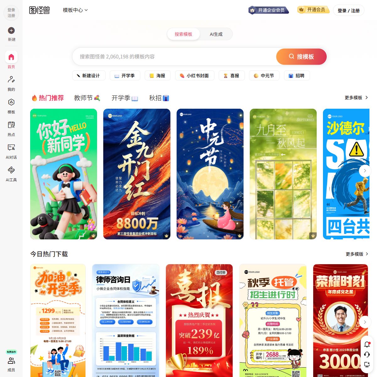 图怪兽