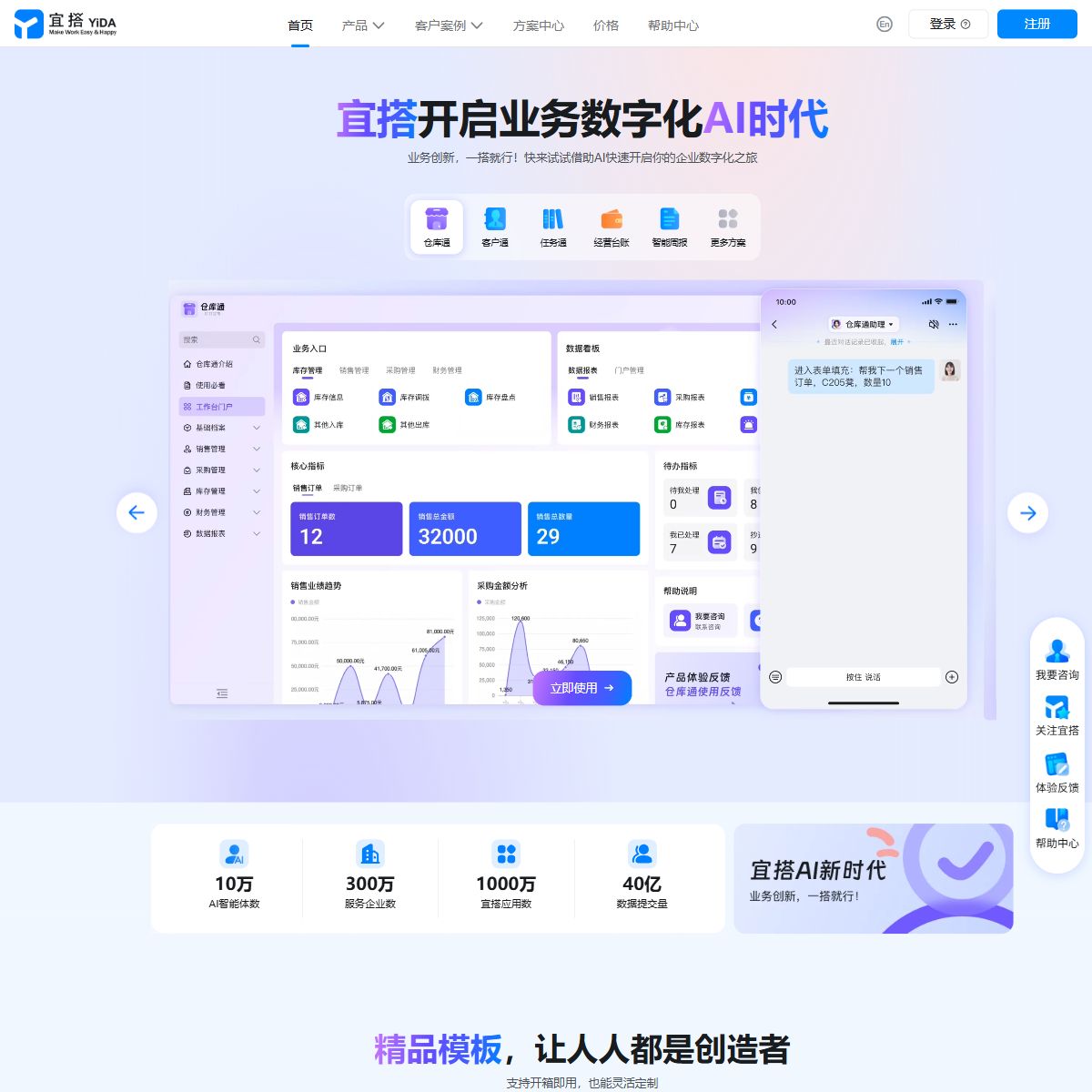 钉钉宜搭