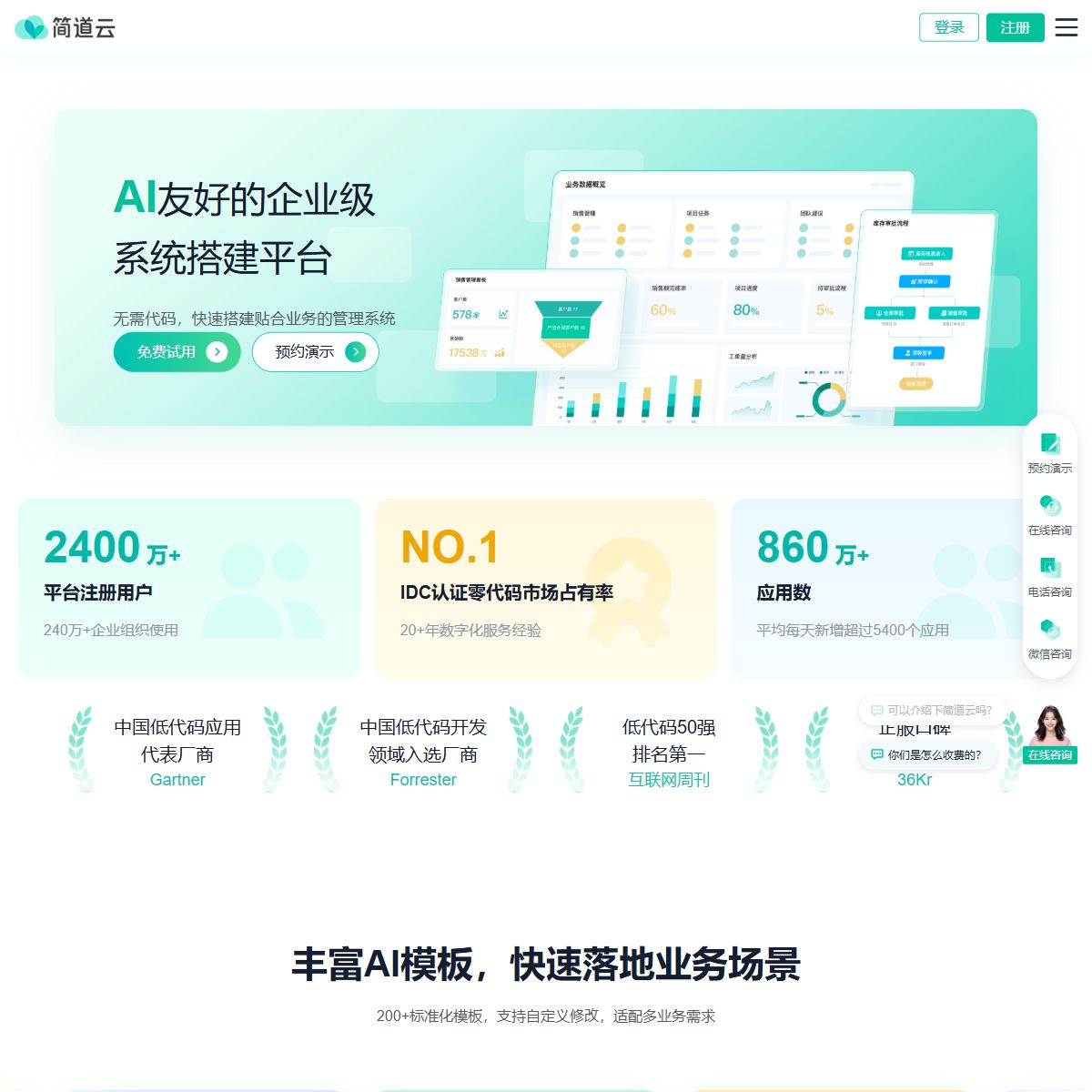简道云