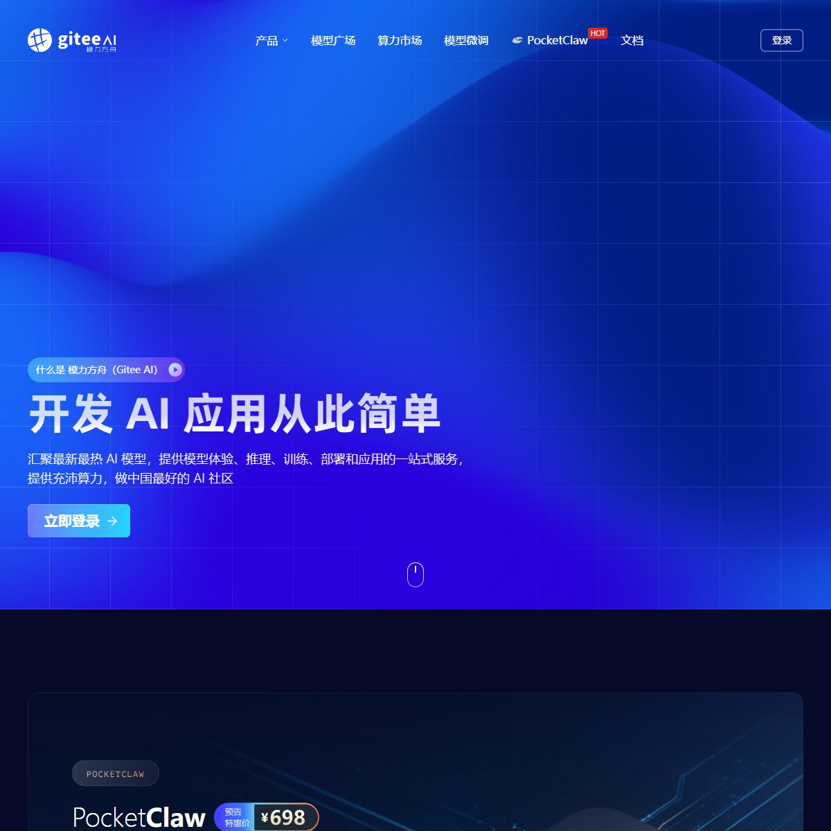 模力方舟