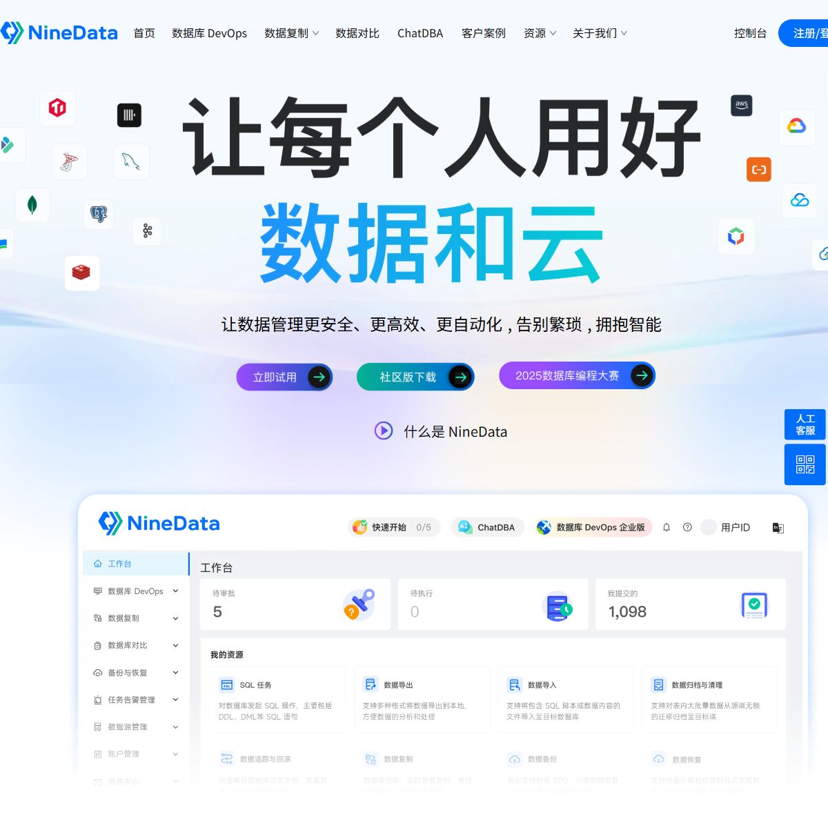 NineData