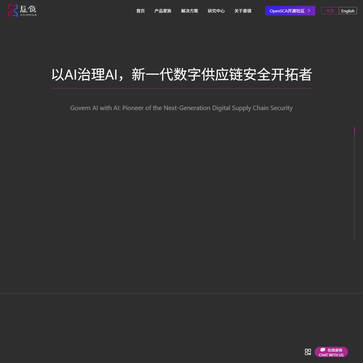悬镜灵脉