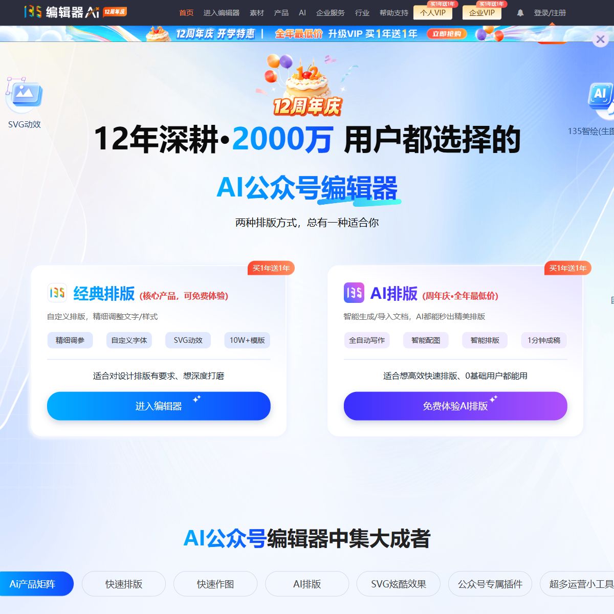 135编辑器