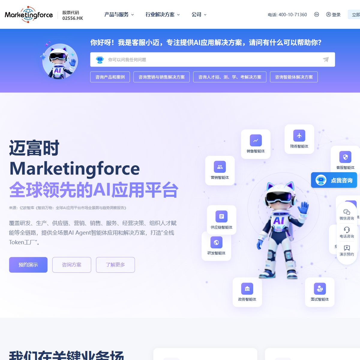 迈富时