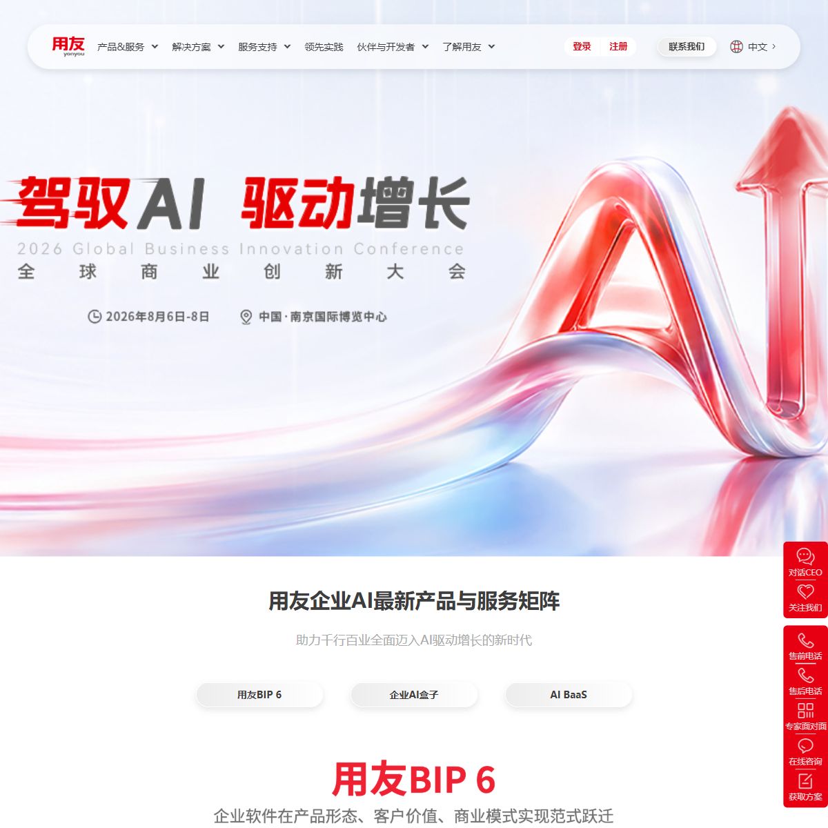 用友TurboCRM