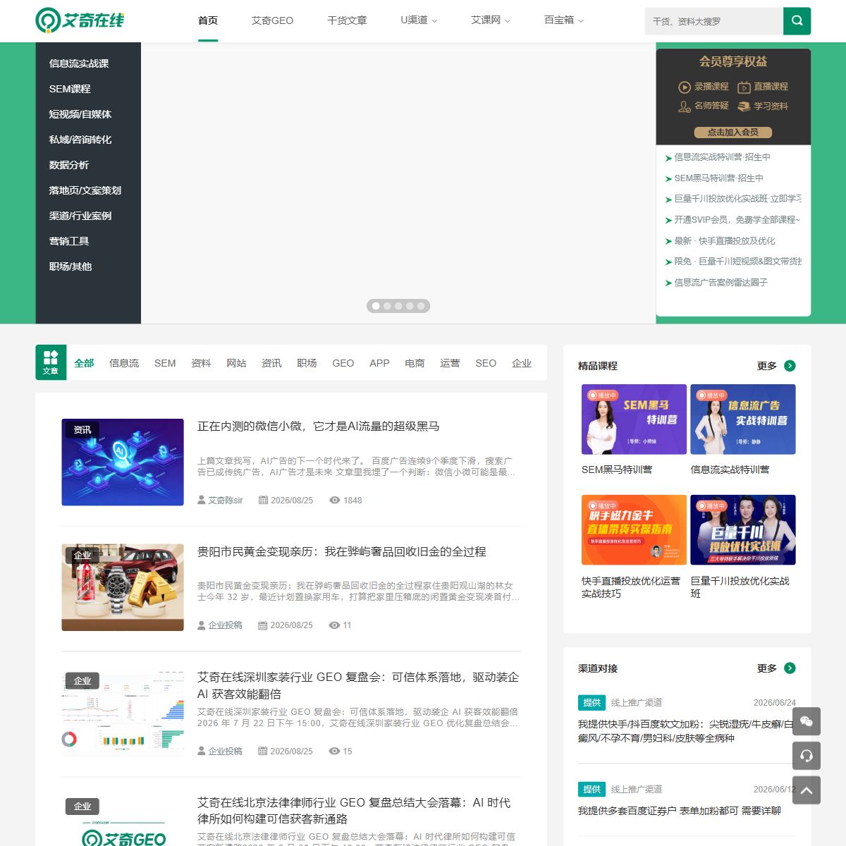 艾奇 GEO