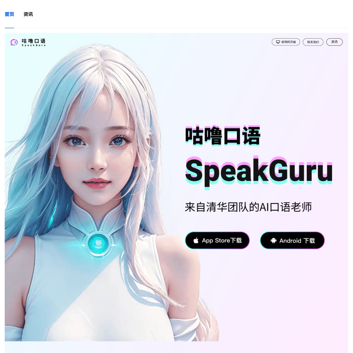 咕噜口语
