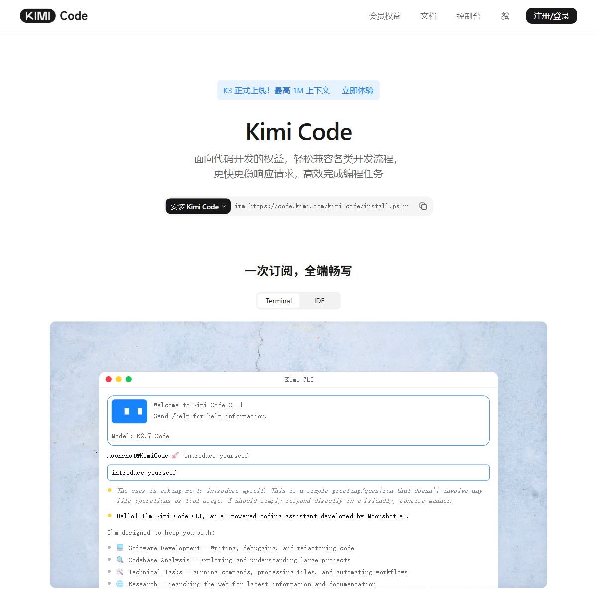 Kimi Code