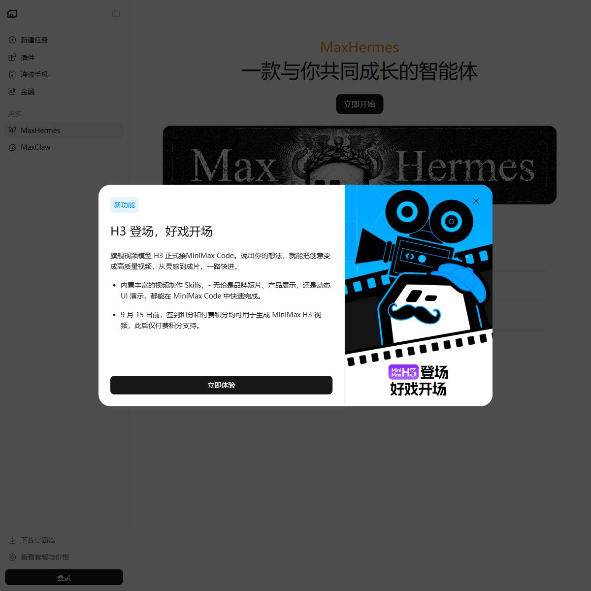 MaxHermes