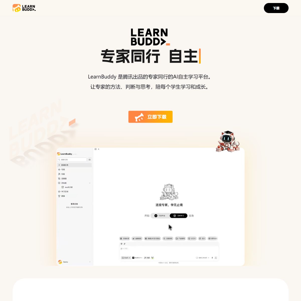 LearnBuddy