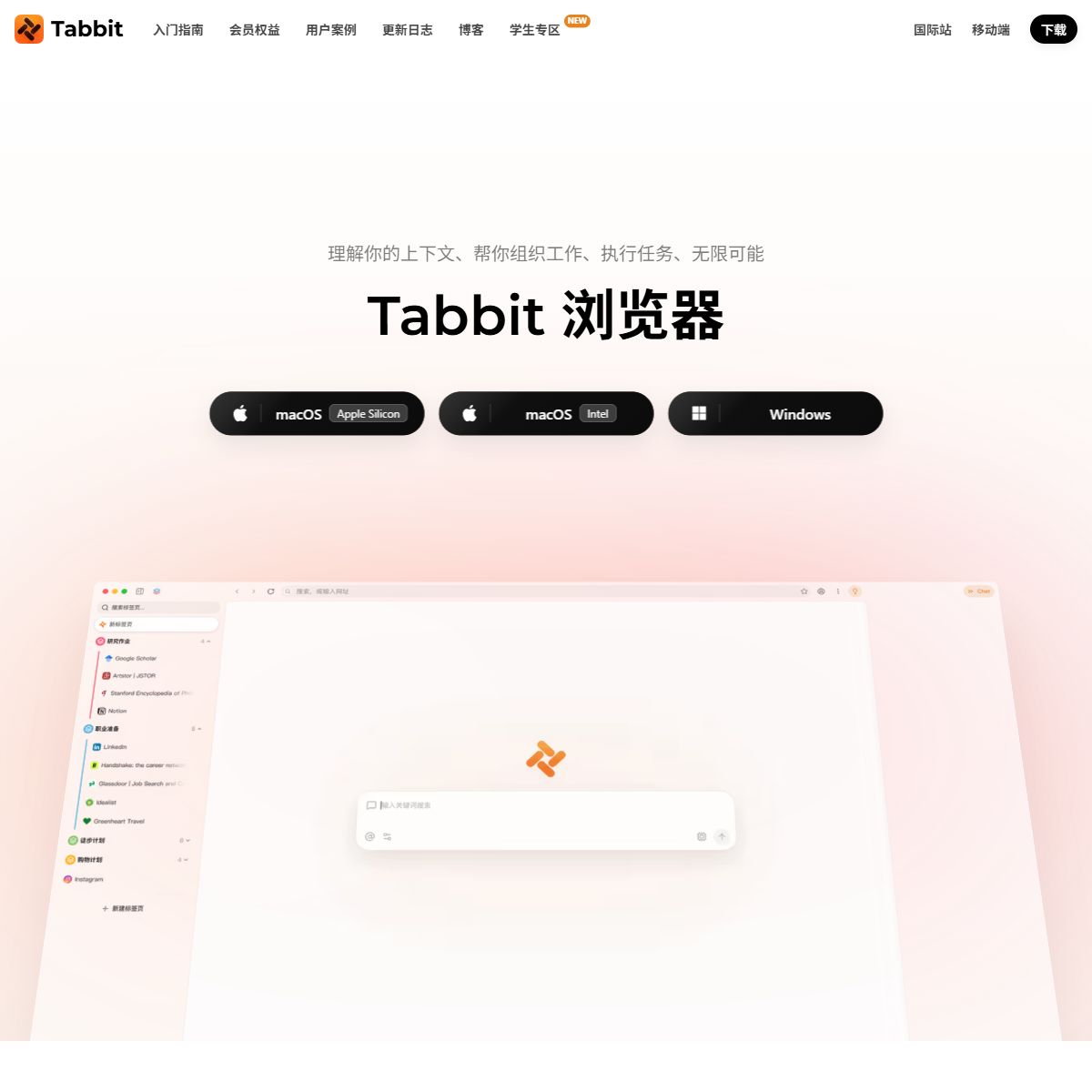 Tabbit