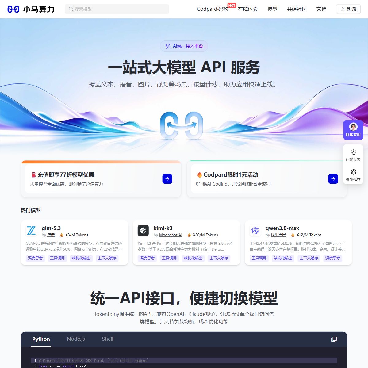 TokenPony