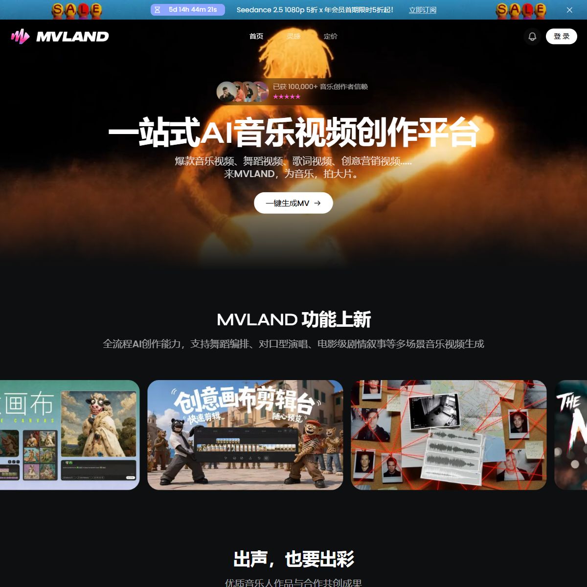 MVLAND