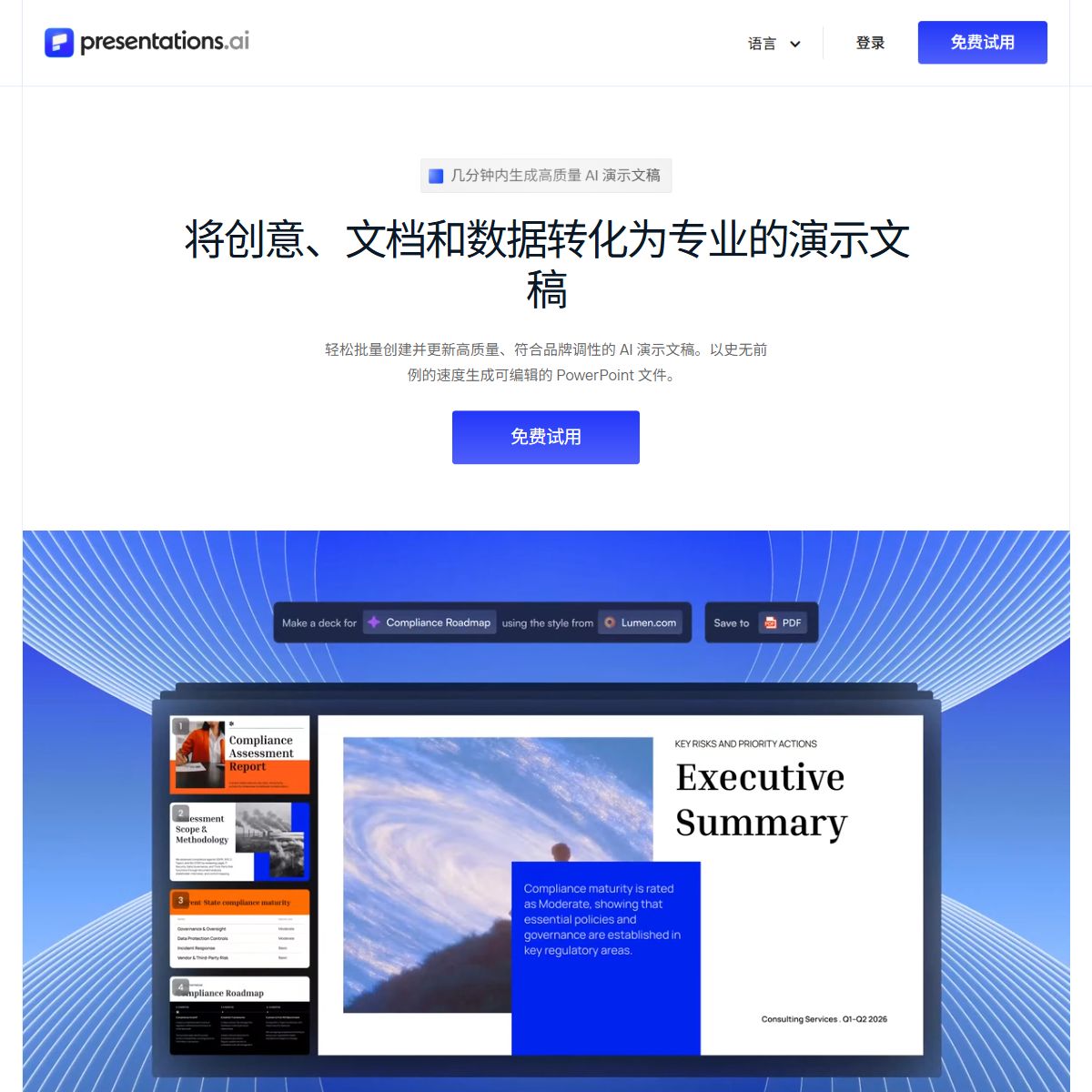 Presentations.AI