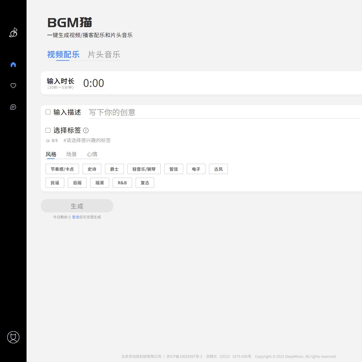 BGM猫