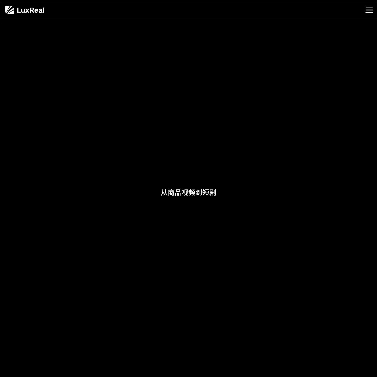 LuxReal