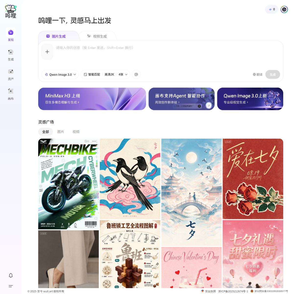 呜哩
