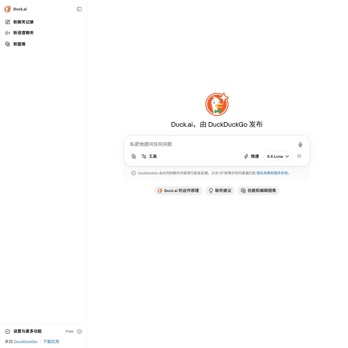 Duck.ai