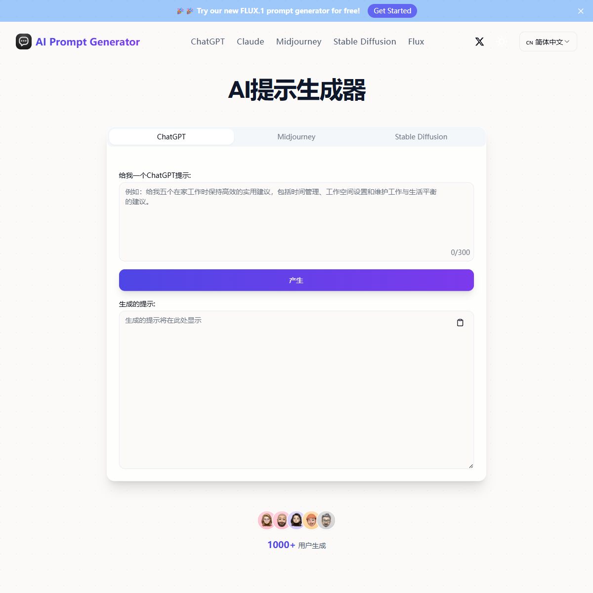 AI Prompt Generator