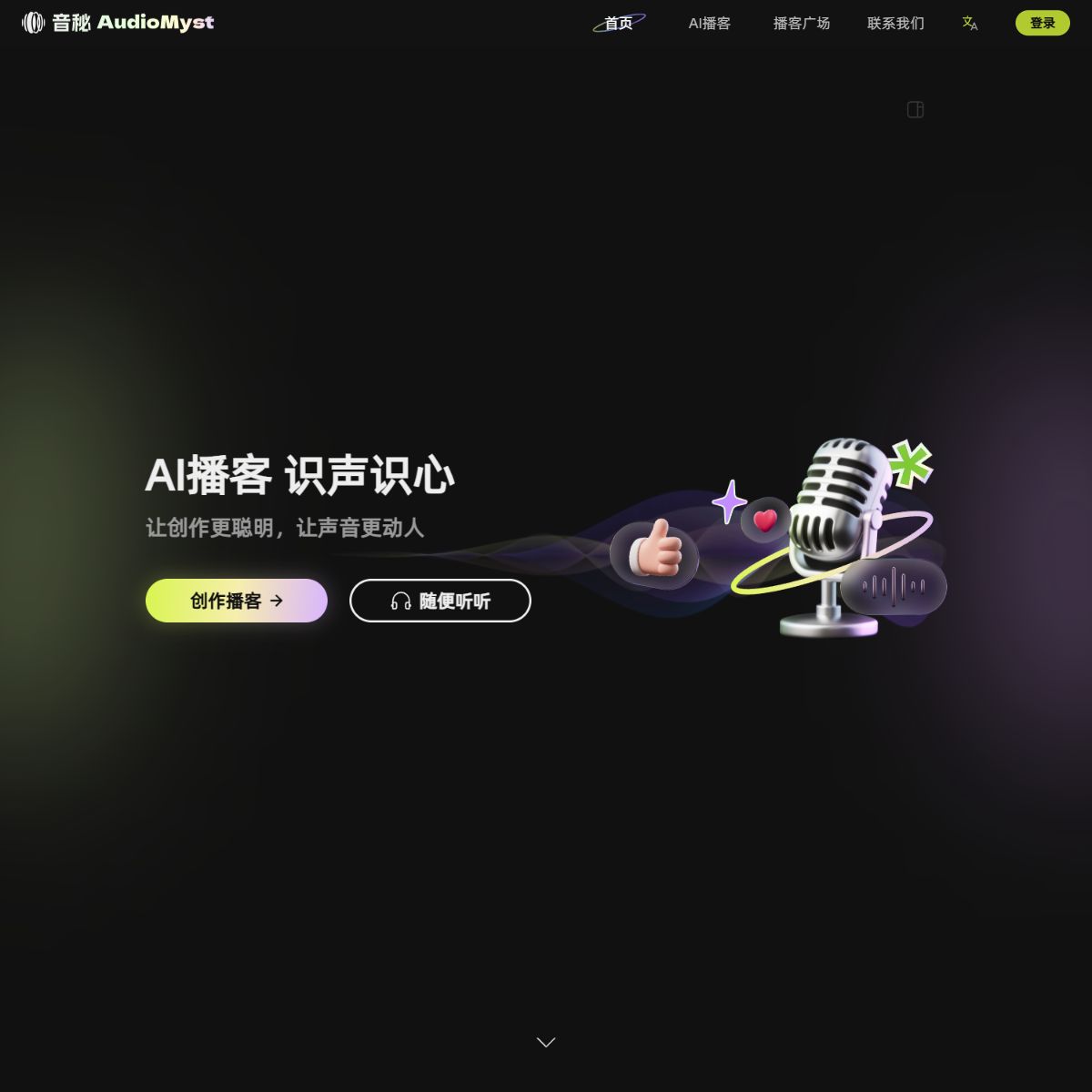 音秘