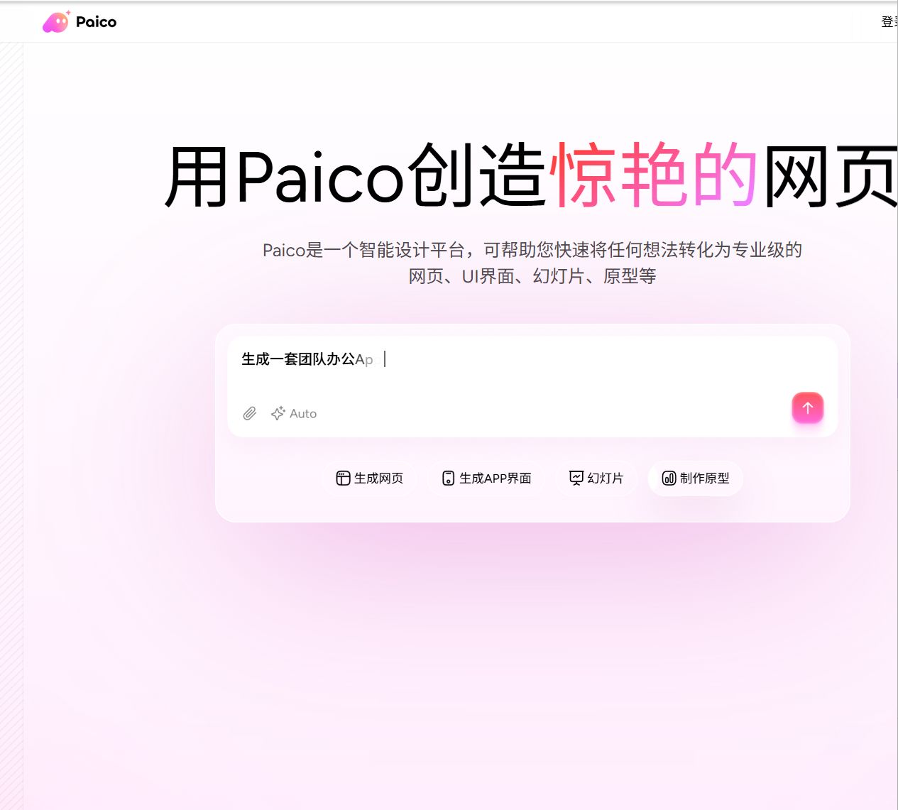 Paico
