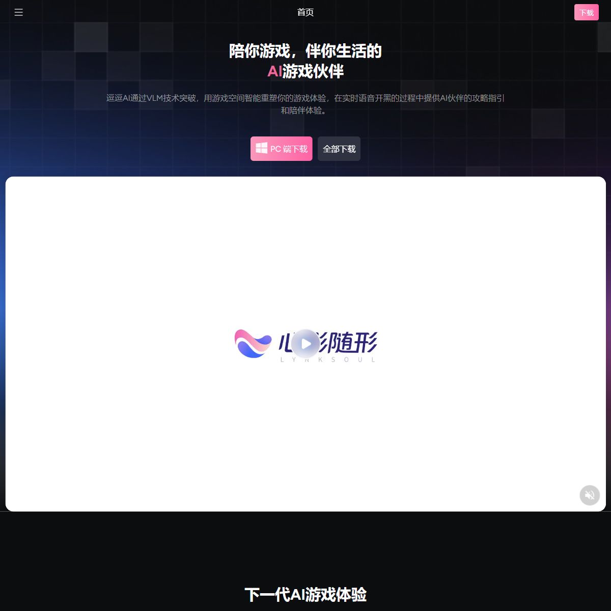 逗逗AI