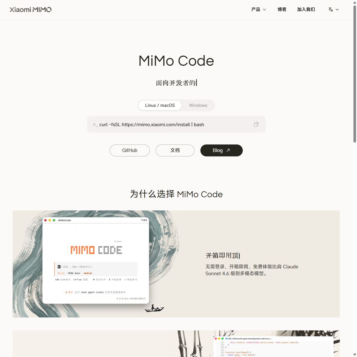 MiMo Code
