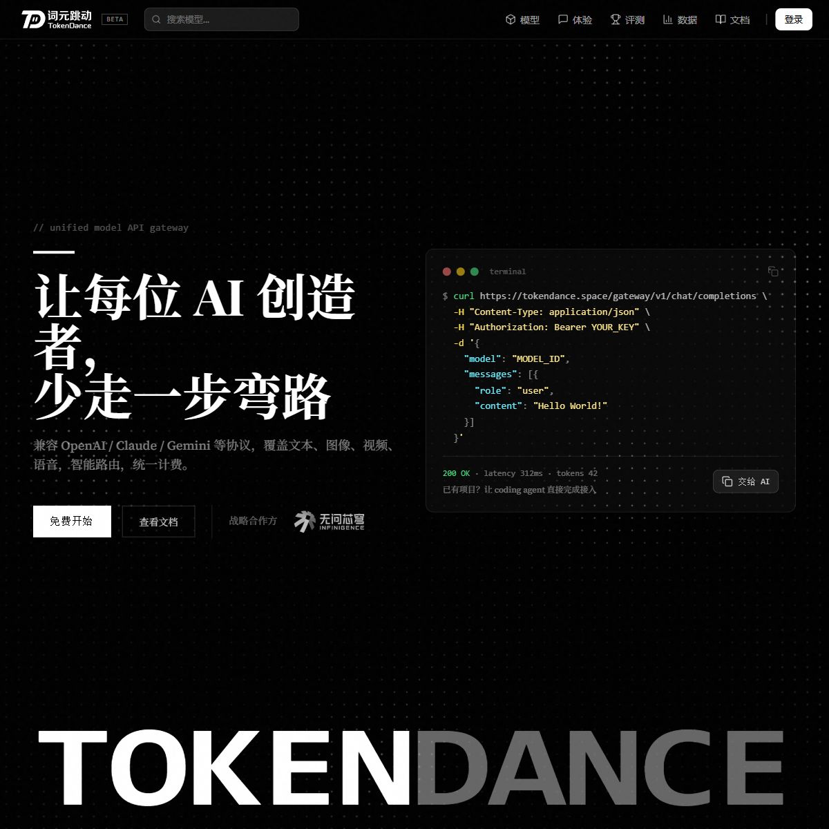 TokenDance