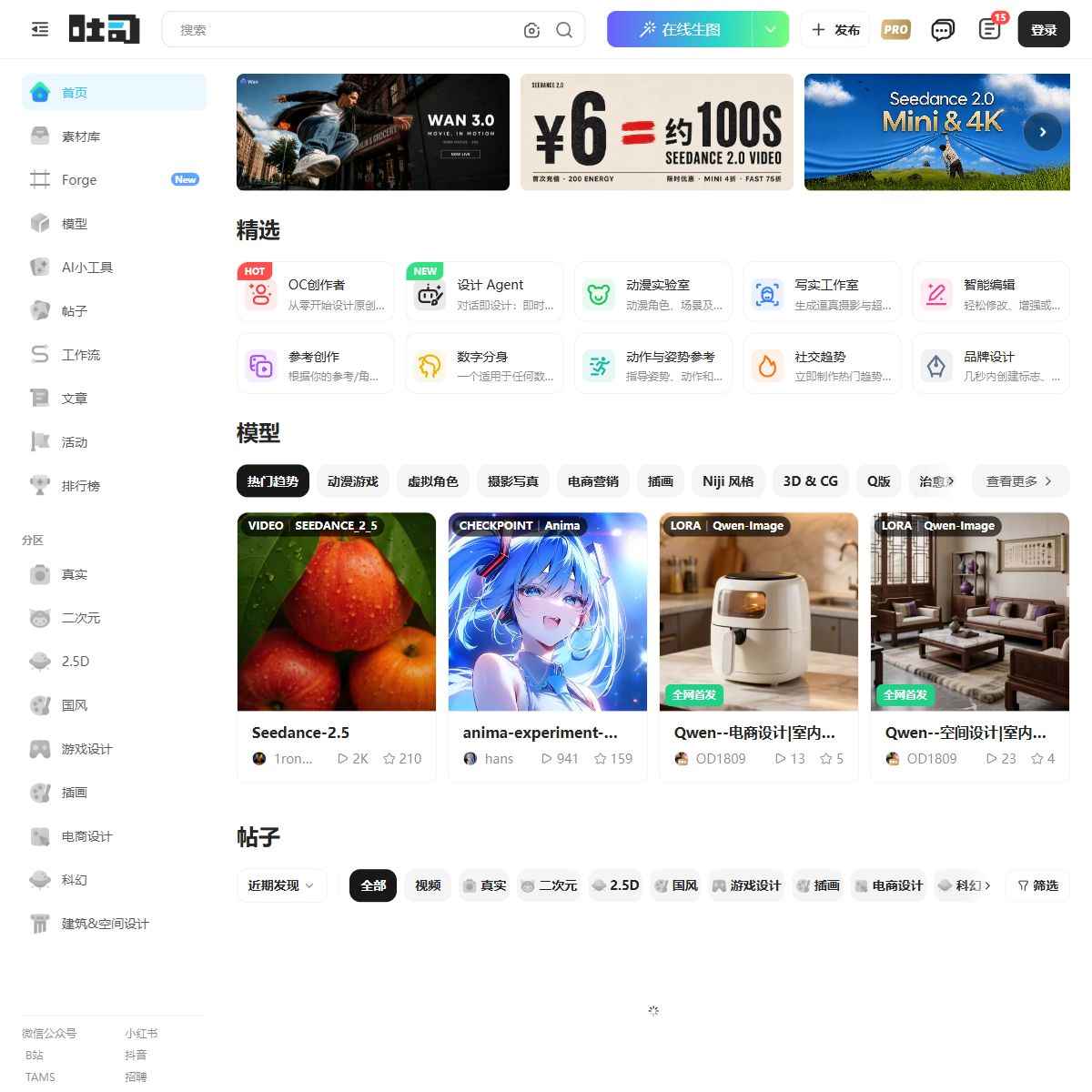 吐司