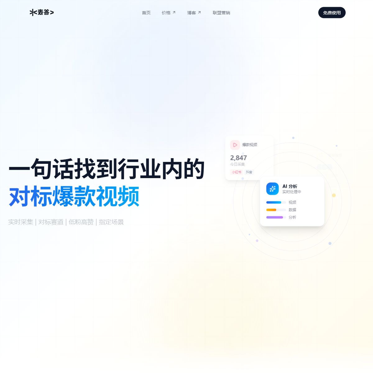表答