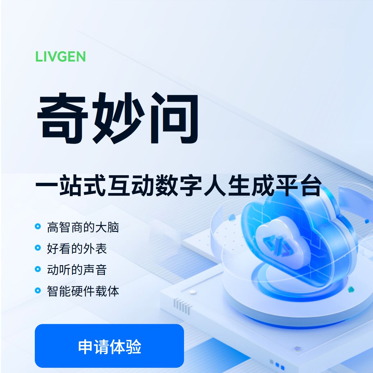 奇妙问