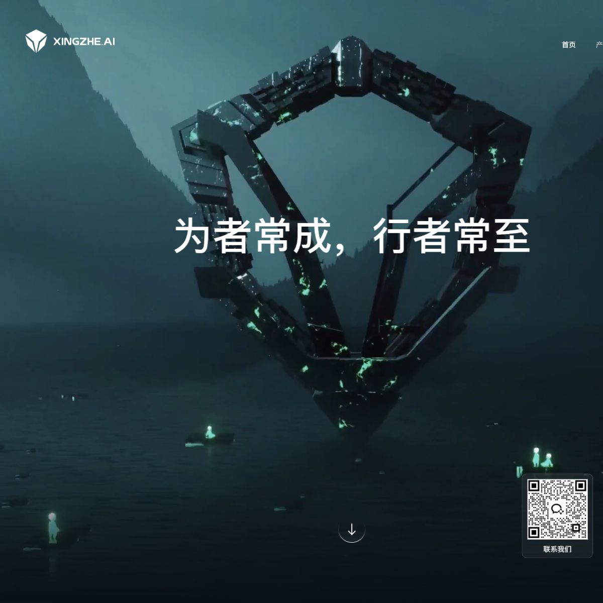 行者AI美术