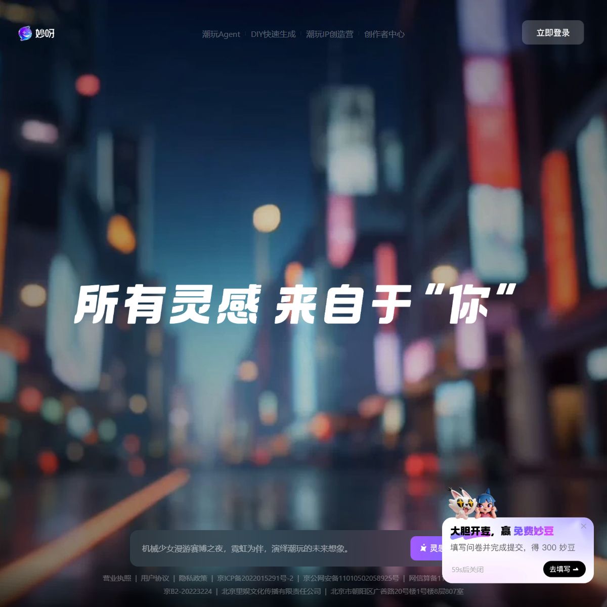 妙呀