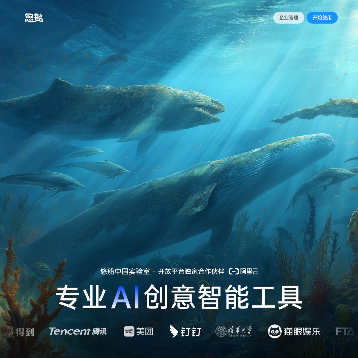 悠船