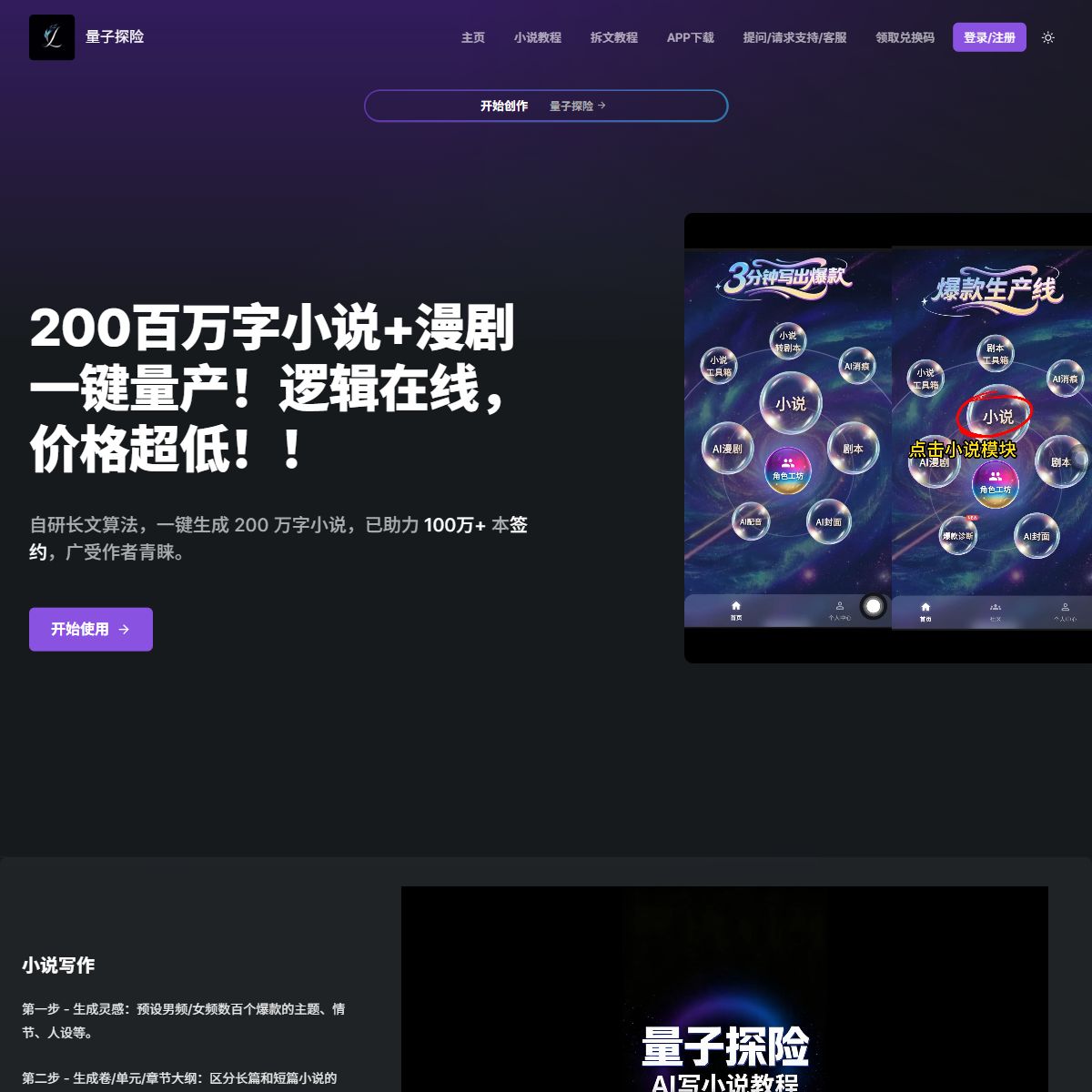 量子探险