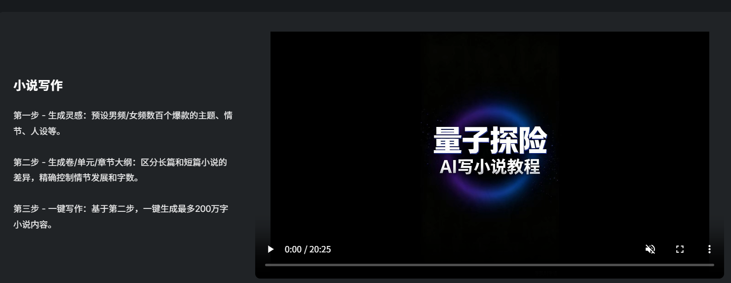 量子探险
